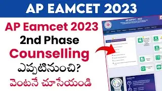 ap eamcet seat allotment 2023 | ap eamcet 2nd counselling dates 2023