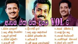 Sinhala songs || Collection || Best of Chandana ||Prince || Asaka