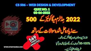 CS506   Web Design and Development  QUIZ 1 8-6-2022 WITH MEGA File by Study Guru