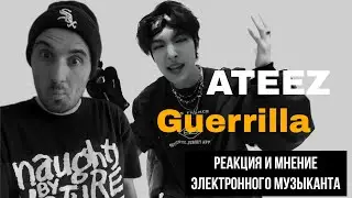 ATEEZ - Guerrilla (Реакция)
