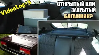 Trunk as an Enclosure. What to do if you have a Sedan? Hatchback. Subwoofer. Car Audio.