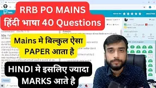 RRB PO MAINS HINDI QUESTION PAPER | RRB PO MAINS HINDI |