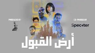 اعلان فيلم أرض القبول - Acceptance Land Trailer