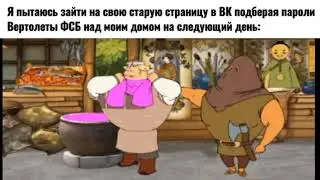 Ты арестован | (три богатыря) | Программист