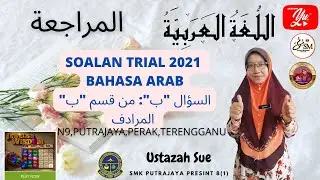 TRIAL BAHASA ARAB SPM 2021(المرادف) #game