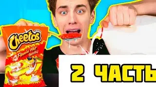 А4 Пробуем Самые СТРАННЫЕ СОЧЕТАНИЯ ЕДЫ ! 2 Часть