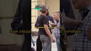 Серёга гаси его / пранк Марк Булах 