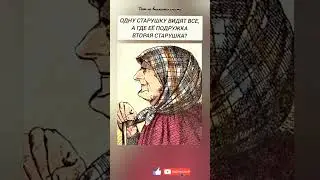 австрийский тест на внимательность, найдёте вторую старушку?