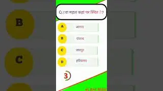 हवा महल कहां पर स्थित है?