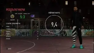 FIFA 20_Amsterdam котел турнир на вылет