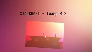 STALCRAFT - Тизер № 2