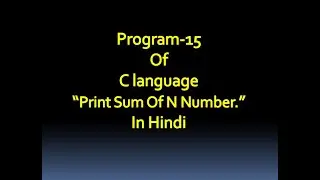 C language Program-15 Write a Program To Print Sum Of N Number.
