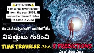 2023 to witness unexpected events on THESE FIVE DATES | Time Traveller from 2858 claims |