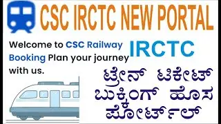 CSC IRCTC New Portal Train Ticket Booking 2022 | CSC VLE | Complete process
