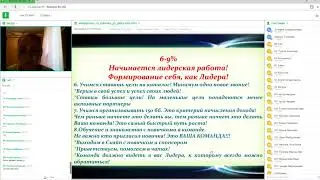 Функционал от новичка до директора Скоробогатова Зульфия