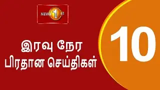 News 1st: Prime Time Tamil News - 10 PM | (08.11.2025) சக்தியின் இரவு 8 மணி பிரதான செய்திகள்