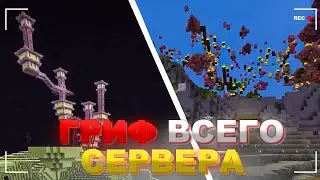 Грифер На Приватном сервере. Голодные игры. Открытие Энда. CSMINE