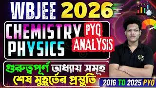 WBJEE Important Chapters 2026 | Chemistry Physics Chapter Wise Weightage | Form Fill Up Exam Date