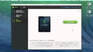 iPhone・iPad ・iPad mini のアンチウイルスアプリ