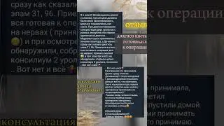 Кисты больше нет |Сибирское здоровье