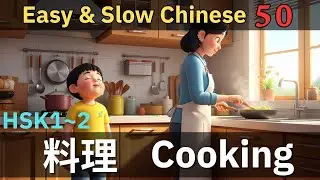 Join a Chinese mom and her son, as they cook a famous traditional dish: Stir-fried Tomato and Egg