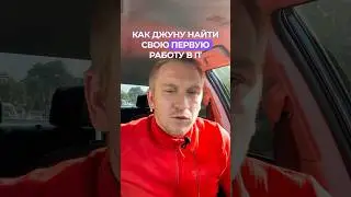 Как джуну найти свою первую работу? 🧑‍💻 