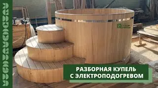 Кедровая круглая купель диаметром 2 метра с подогревом воды!