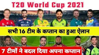 ICC T20 World Cup 2021 : All 16 Teams Name And Their Captain Name Announce For 