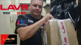 ПРОЕКТ #LAVRПОЕХАЛИ