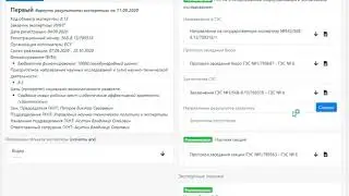 Создание документа о направлении результат