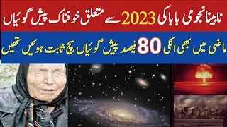 Predictions of Baba Vanga about 2023|Details by VS VIEWS
