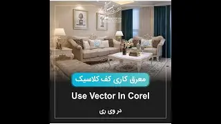 Use vactor in corel for vray