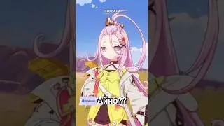 Учёба Айно?? 