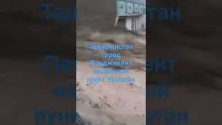 Таджикистан город Пенджикент насиленый пункт Урметан