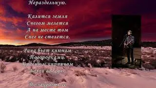 Поёт Сергей Захаров (ЗСФ) - Алый цвет