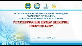 РЕСПУБЛИКАЛЫҚ КОНКУРС