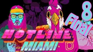 Vengeance & Showdown | Hotline Miami | Хотлайн Майами #8
