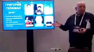 Форум, зал 2 ГЕЙФАН плохое качествло