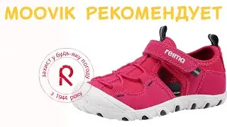 Сандалии Reima Rhombus 569421-4460