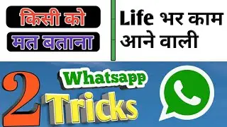 2+ Useful Whatsapp Tips & Tricks : Smartphone Users Most Know