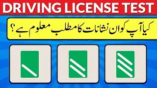 🚗 Do You Know What These Road Signs Mean? | Pakistan Driving License Test 2025 | Drive Quiz PK
