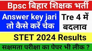 Bpsc tre 3.0 Answer key update/Stet 2024 results/stet result kab aayega/bpsc tre 4.0 vacancy news