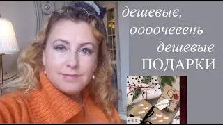 Бюджетные подарки на корпоратив, очень бюджетные, но с креативом
