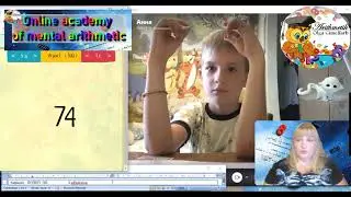 Ментальная арифметика с удовольствием