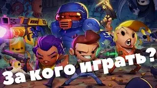 За кого играть в Enter the Gungeon? Обзор персонажей + БОНУС