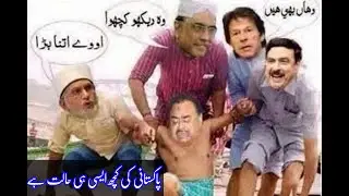 Haliya zamane mein hamare halat kuchh aise hi hai  #Hitler A TO Z PAK