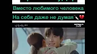 Дорама «Растопи меня нежно « ❤️ 2019 год