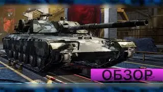 XM1 обзор Armored Warfare Assault