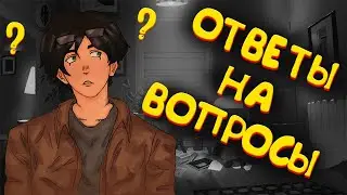 КТО Я? ОТКУДА Я? СКОЛЬКО МНЕ ЛЕТ? | ОТВЕТЫ НА ВОПРОСЫ