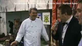 Русский булат. 